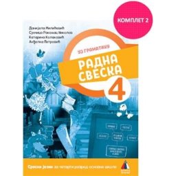 Srpski jezik za 4.razred - Radna sveska 4 Milićević 2025 Vulkan znanje