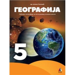 Geografija 5 - Udžbenik za 5.razred osnovne škole II Popović Vulkan znanje