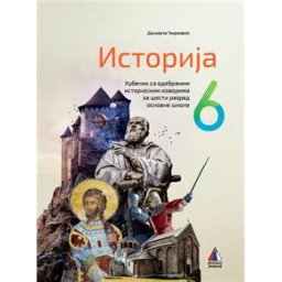Istorija 6 - Udžbenik za 6.razred osnovne škole Ćirković Vulkan znanje