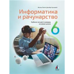 Informatika i računarstvo 6 - Udžbenik za 6.razred osnovne škole Vulkan znanje