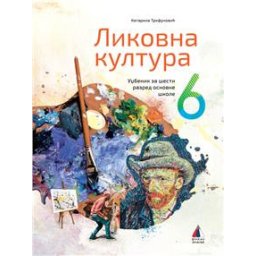 Likovna kultura 6 - Udžbenik za 6.razred osnovne škole Vulkan znanje