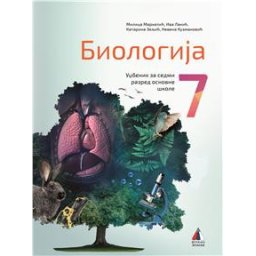 Biologija 7 - Udžbenik za 7.razred osnovne škole Vulkan znanje
