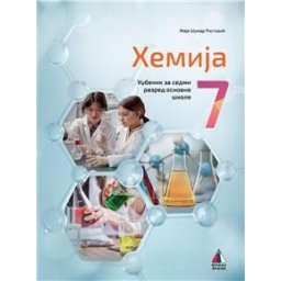 Hemija 7 - Udžbenik za 7.razred osnovne škole Vulkan znanje