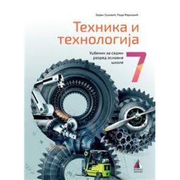 Tehnika i tehnologija 7 - Udžbenik za 7.razred osnovne škole Vulkan znanje