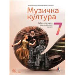 Muzička kultura 7 - Udžbenik i CD za 7.razred osnovne škole Vulkan znanje