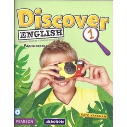 Discover English 1, radna sveska za engleski jezik za 4. razred osnovne škole Akronolo