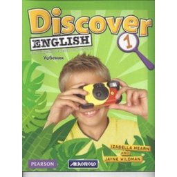 Discover English 1, udžbenik za engleski jezik za 4. razred osnovne škole Akronolo