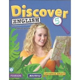 Discover English 5, radna sveska za engleski jezik za 8. razred osnovne škole Akronolo