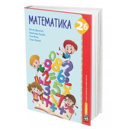 Matematika 2b, radni udžbenik za 2. razred osnovne škole Drezgić Eduka