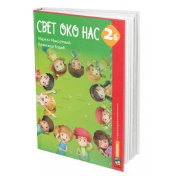 Svet oko nas 2b, radni udžbenik za 2. razred osnovne škole Eduka