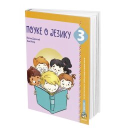 Pouke o jeziku 3, udžbenik za 3. razred osnovne škole Eduka