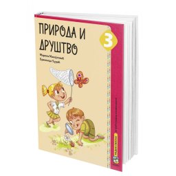 Priroda i društvo 3, radna sveska za 3. razred osnovne škole Manojlović Eduka