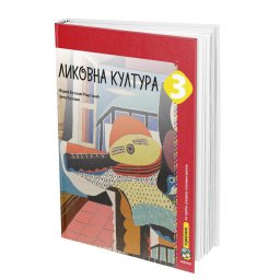 Likovna kultura 3, udžbenik za 3. razred osnovne škole Eduka