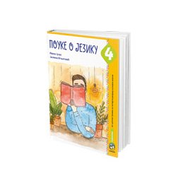 Pouke o jeziku 4, udžbenik za 4. razred osnovne škole Eduka