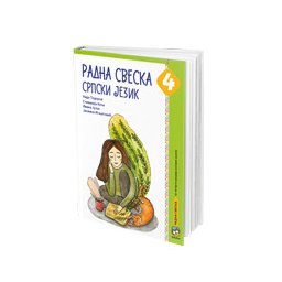Srpski jezik 4, radna sveska za 4. razred osnovne škole Eduka