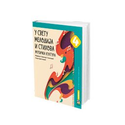 U svetu melodija i stihova 4, udžbenik za muzičku kulturu 4.razred osnovne škole Smrekar Eduka
