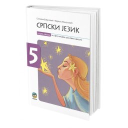 Srpski jezik 5, radna sveska za 5. razred osnovne škole Eduka