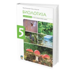 Biologija, radni udžbenik za 5. razred osnovne škole Eduka