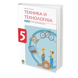 Tehnika i tehnologija 5, udžbenik za 5. razred osnovne škole Eduka