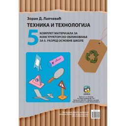 Tehnika i Tehnologija 5, materijal za konstruktorsko oblikovanje za 5. razred osnovne škole Eduka