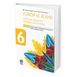 Govor i jezik 6, gramatika za 6. razred osnovne škole Eduka