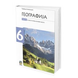Geografija 6, udžbenik za 6. razred osnovne škole Eduka