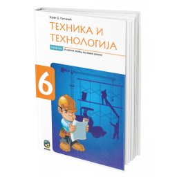 Tehnika i tehnologija 6, udžbenik za 6. razred osnovne škole Eduka