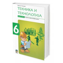 Tehnika i Tehnologija 6, radna sveska za 6. razred osnovne škole Eduka