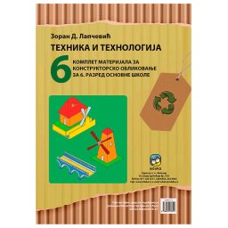 Tehnika i Tehnologija 6, materijal za konstruktorsko oblikovanje za 6. razred osnovne škole Eduka