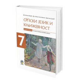 Srpski jezik 7, radna sveska za 7. razred osnovne škole Eduka