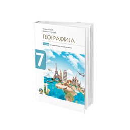 Geografija 7, udžbenik za 7. razred osnovne škole Eduka