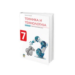 Tehnika i tehnologija 7, radna sveska za 7. razred osnovne škole Lapčević Eduka