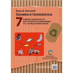 Tehnika i tehnologija 7, materijal za konstruktorsko oblikovanje za 7. razred osnovne škole I Eduka