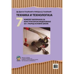 Tehnika i tehnologija 7, materijal za konstruktorsko oblikovanje za 7. razred osnovne škole II Eduka