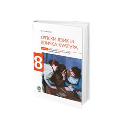 Srpski jezik 8, udžbenik sa vežbanjima za 8. razred osnovne škole Eduka