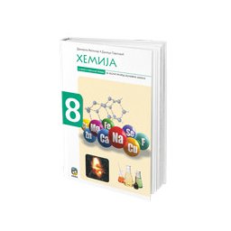 Hemija 8, laboratorijske vežbe sa zbirkom zadataka za 8. razred osnovne škole Eduka