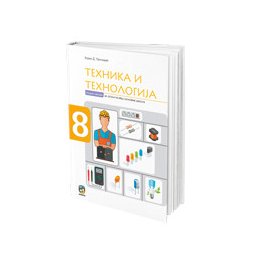 Tehnika i Tehnologija 8, radna sveska za 8. razred osnovne škole Lapčević I Eduka