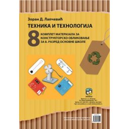 Tehnika i Tehnologija 8, materijal za konstruktorsko oblikovanje za 8. razred osnovne škole Lapčević Eduka