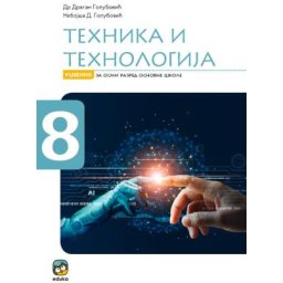 Tehnika i tehnologija 8, udžbenik za 8. razred osnovne škole Golubović Eduka