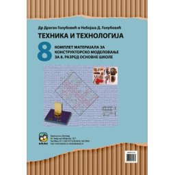 Tehnika i Tehnologija 8, materijal za konstruktorsko oblikovanje za 8. razred osnovne škole Golubović Eduka