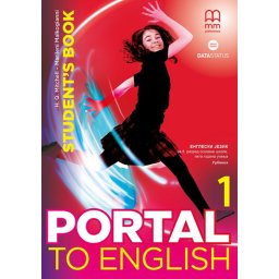 Portal to English 1, udžbenik iz engleskog jezika za 5. razred osnovne škole Data status