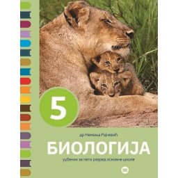 Biologija 5, udžbenik za 5. razred osnovne škole Data status