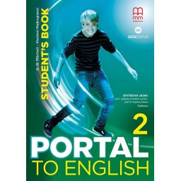 Portal to English 2, udžbenik iz engleskog jezika za 6. razred osnovne škole Data status