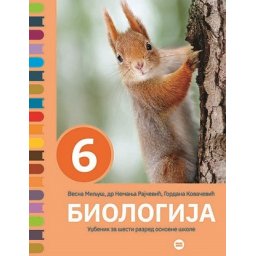 Biologija 6, udžbenik za 6. razred osnovne škole Data status