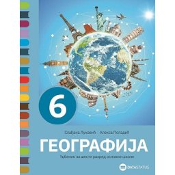 Geografija 6, udžbenik za 6. razred osnovne škole Data status