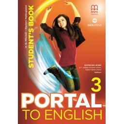 Portal to English 3, udžbenik iz engleskog jezika za 7. razred osnovne škole Data status