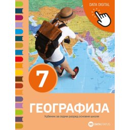 Geografija 7, udžbenik za 7. razred osnovne škole Data status