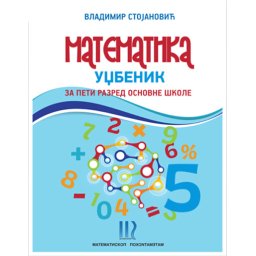 Matematika 5, udžbenik za 5. razred osnovne škole Matematiskop