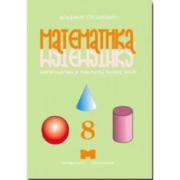 Matematika 8, zbirka zadataka za 8. razred osnovne škole Matematiskop