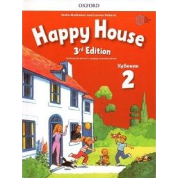 Happy House 2 3ed, radni udžbenik za engleski jezik za 2. razred osnovne škole The english book